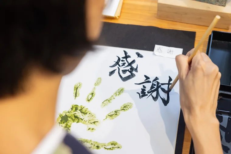 手形と「感謝」の書