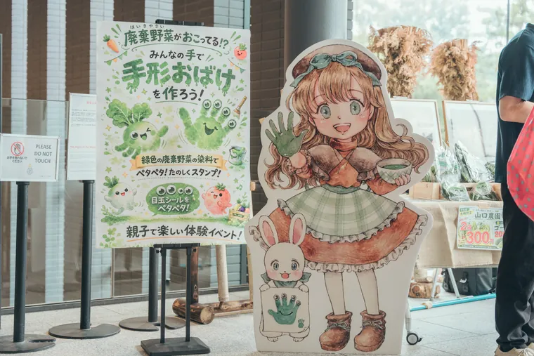 手形おばけのポスターとミリちゃんパネル